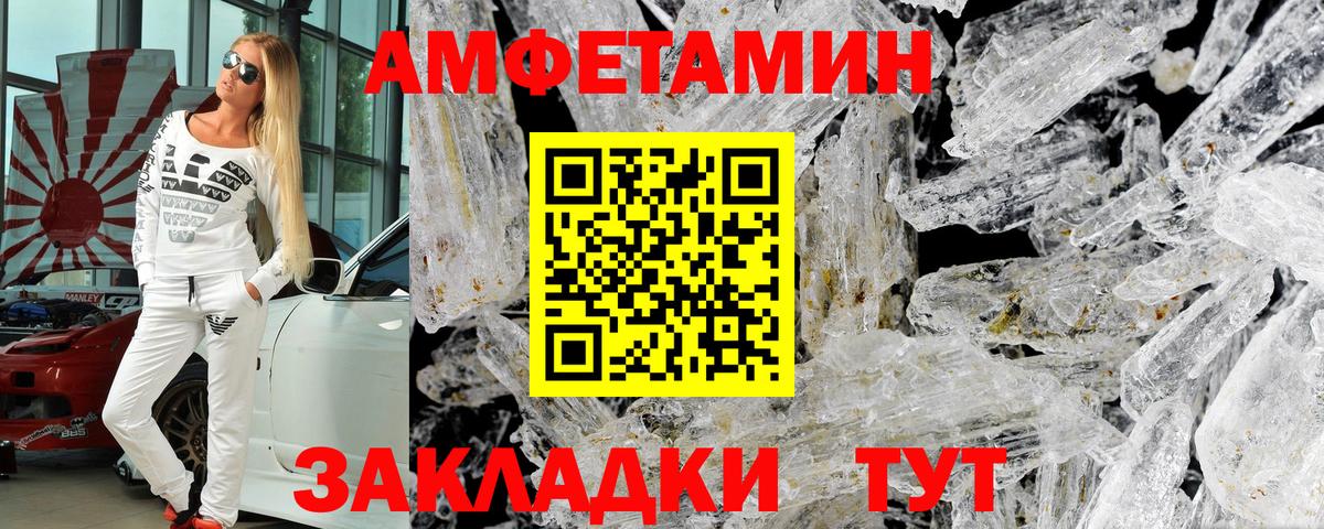 Юрга  АМФ  Вход с VPN  Amphetamine Розовый 
