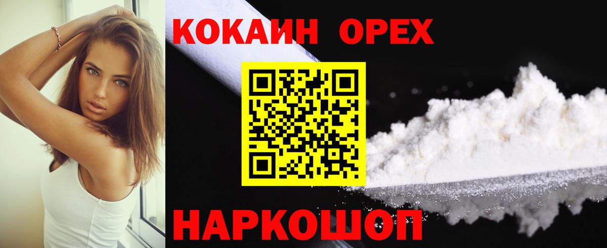 Cocaine FishScale Юрга