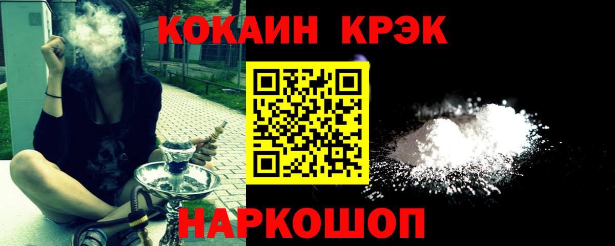 КОКАИН  Вход с VPN  Кокаин 97%  Юрга  Кокаин 98% 