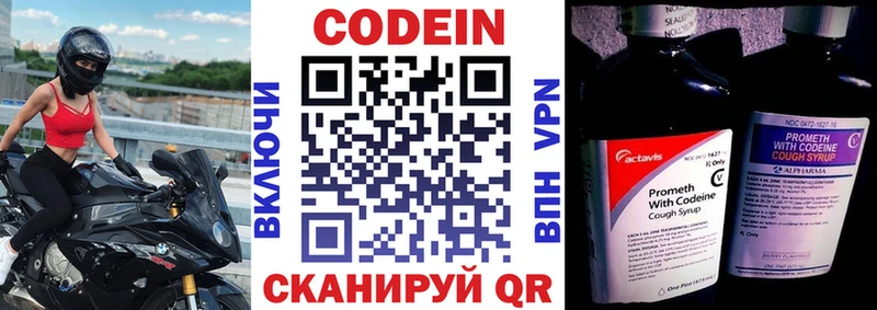 продажа наркотиков  МЕГА ссылка  Кодеиновый сироп Lean напиток Lean (лин)  Юрга 