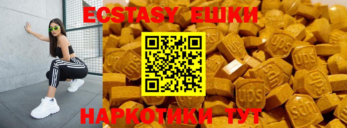 Ecstasy mix  магазин  наркотиков  Юрга  ЭКСТАЗИ  Вход с VPN  Ecstasy XTC 