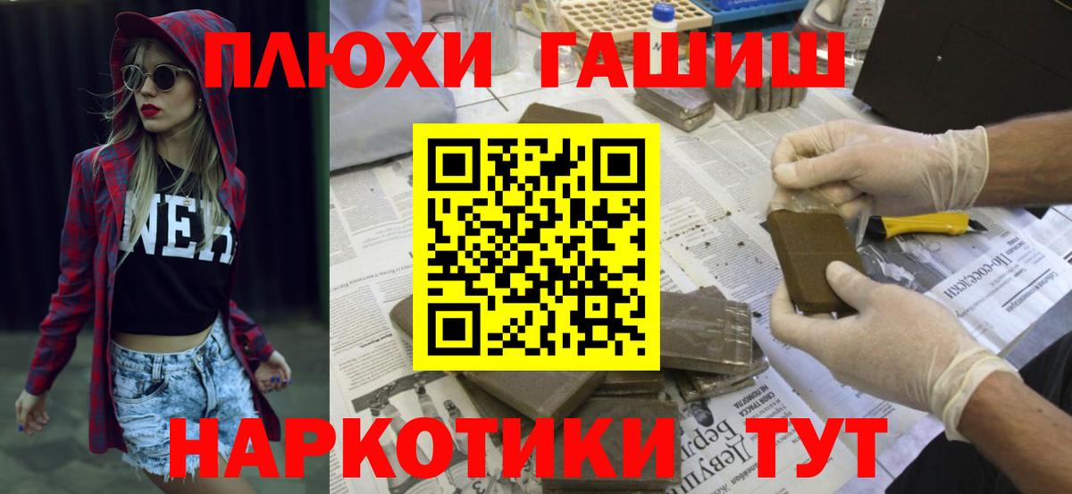 Юрга  ГАШ хэш  Вход с VPN 