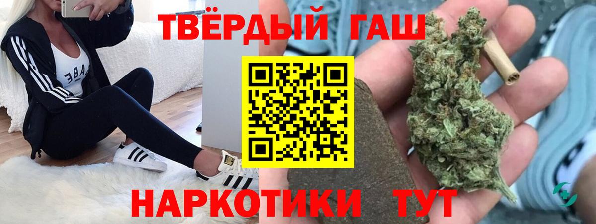 ГАШ Cannabis Юрга