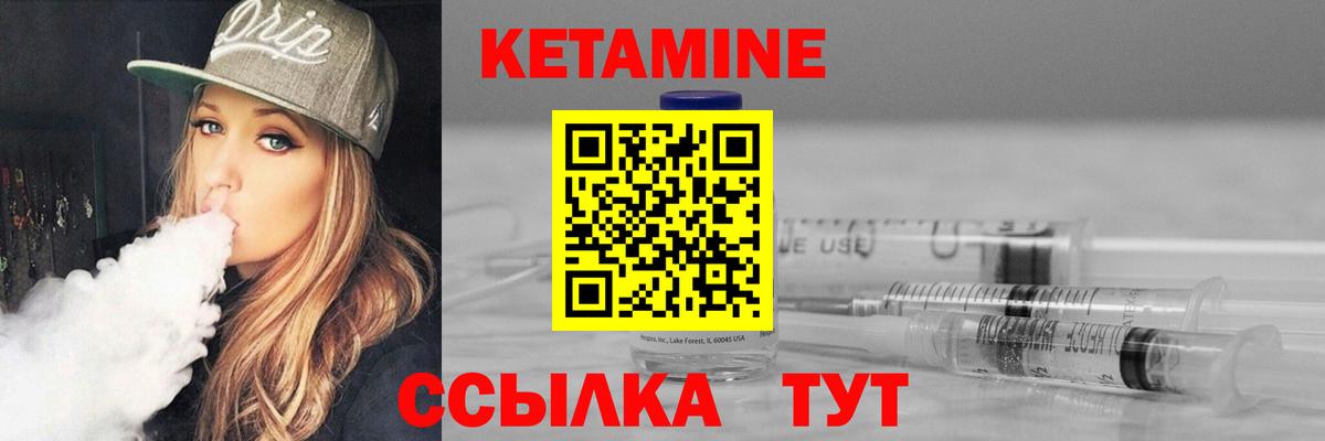 Юрга  Кетамин VHQ  Кетамин ketamine  Вход с VPN 