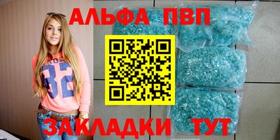 apvp Донецк
