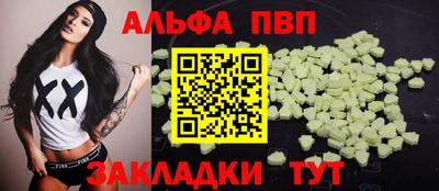 apvp Донецк