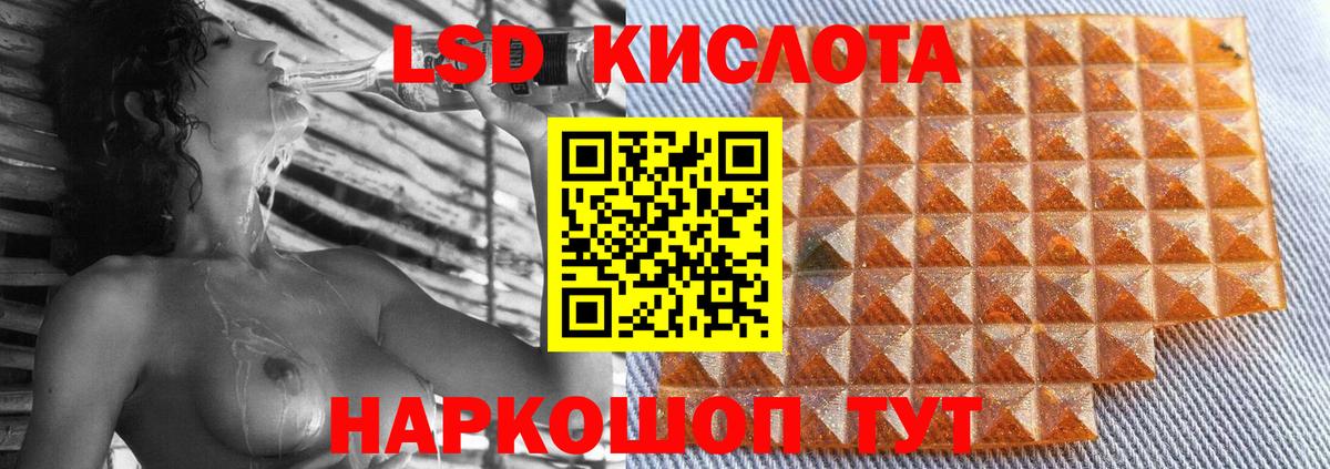 Лсд 25 экстази ecstasy Юрга