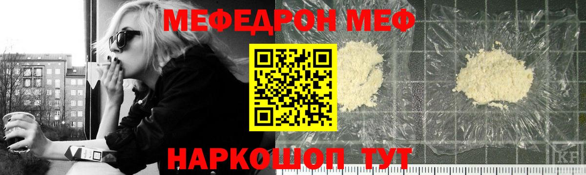 Мефедрон мука Юрга