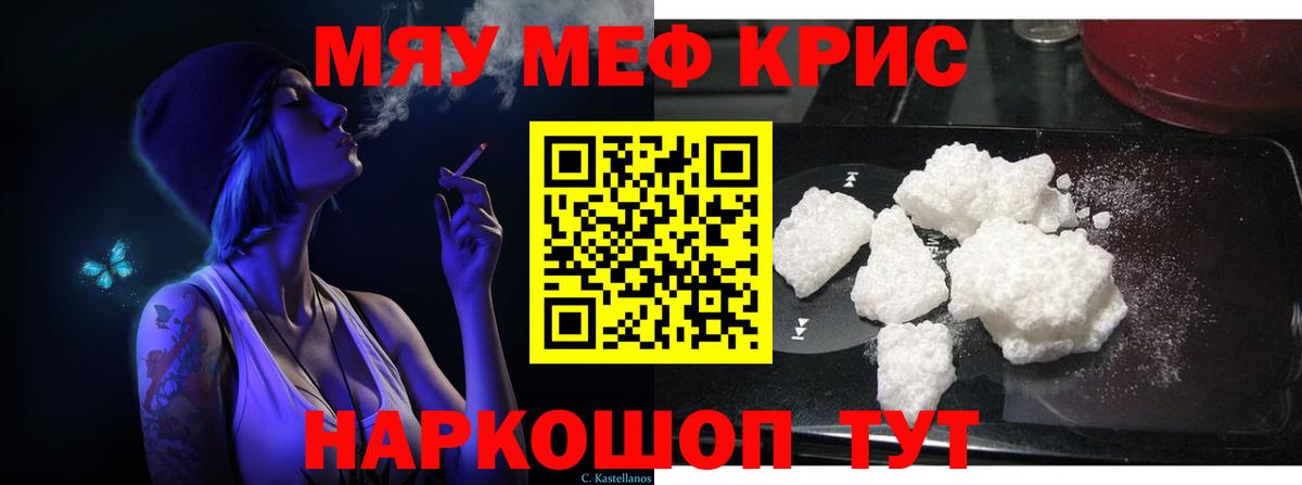 Юрга  Меф  Меф 4 MMC  Вход с VPN  МЯУ-МЯУ 4 MMC  МЯУ-МЯУ 