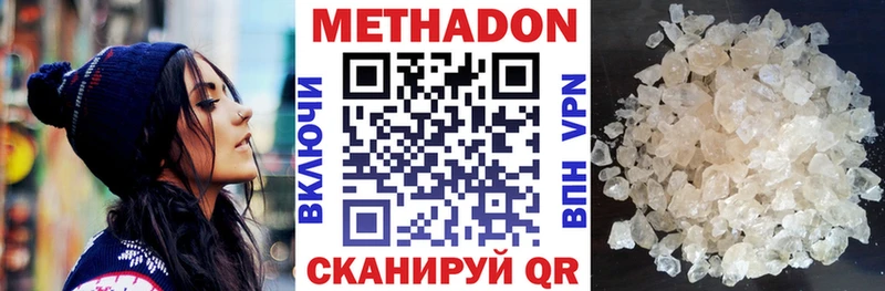МЕТАДОН мёд  Юрга 