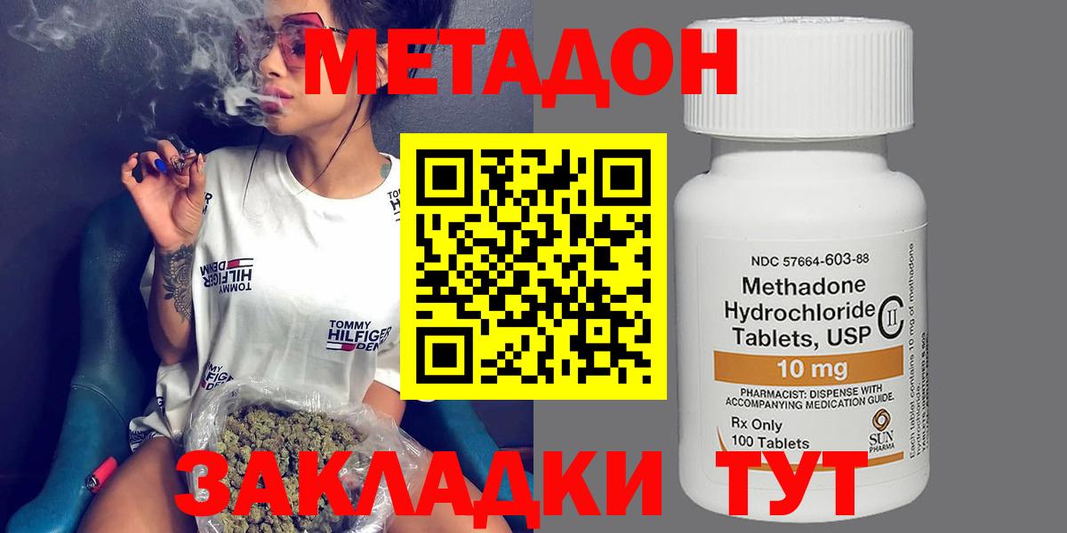 Метадон белоснежный  Вход с VPN  Юрга 