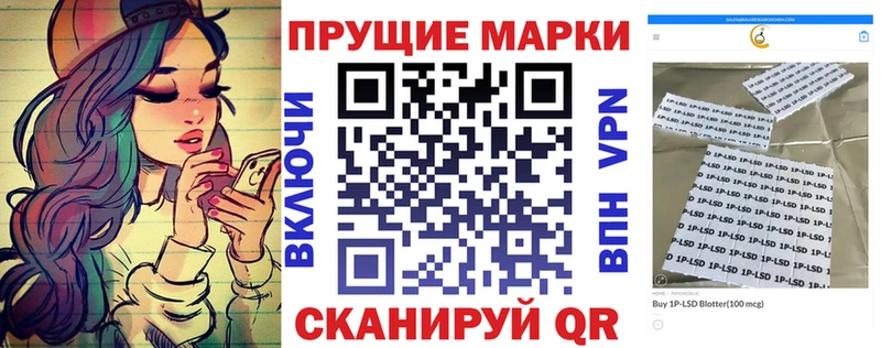 Наркотические марки 1500мкг  Юрга 