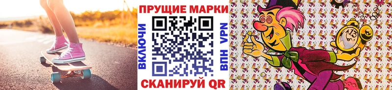 Наркотические марки 1,8мг Юрга