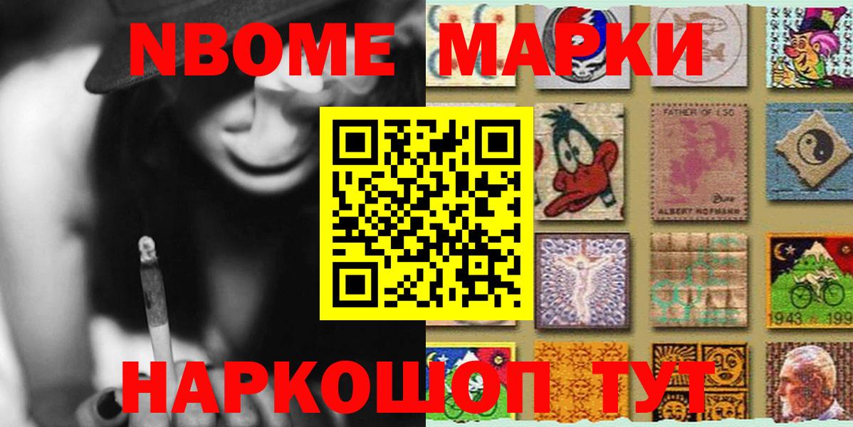 Юрга  Марки N-bome 1500мкг  цены   Марки 25I-NBOMe  Вход с VPN  Марки N-bome 1500мкг 