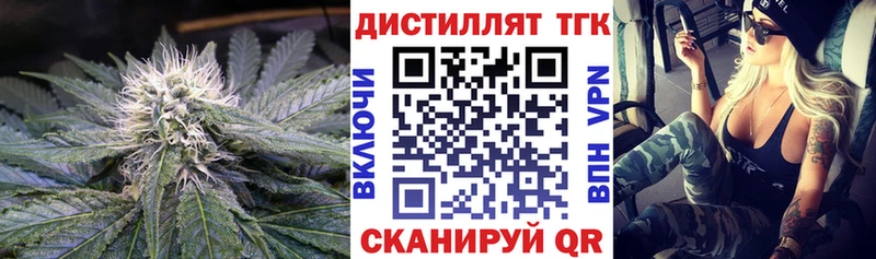 ТГК вейп с тгк  как найти закладки  Юрга 