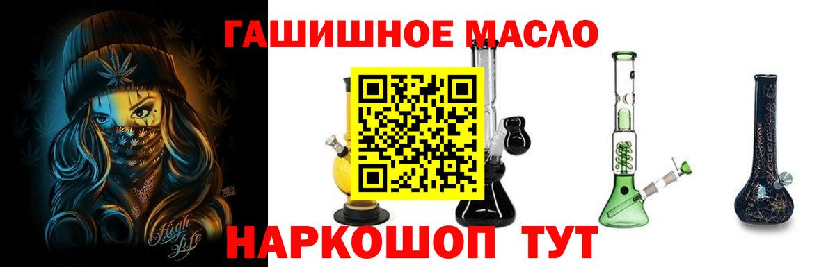 ТГК THC oil Юрга