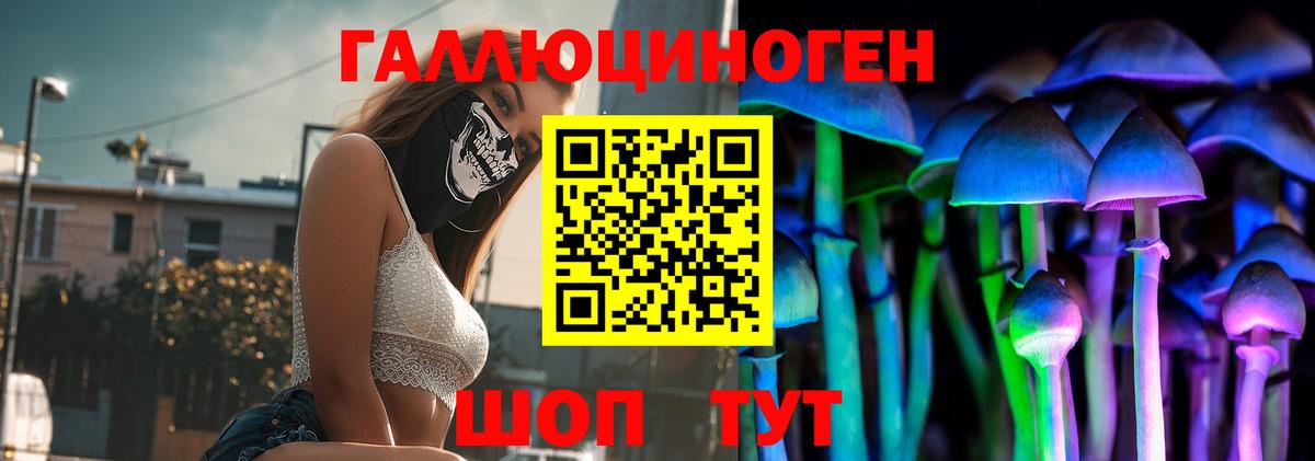 Псилоцибиновые грибы Magic Shrooms Юрга